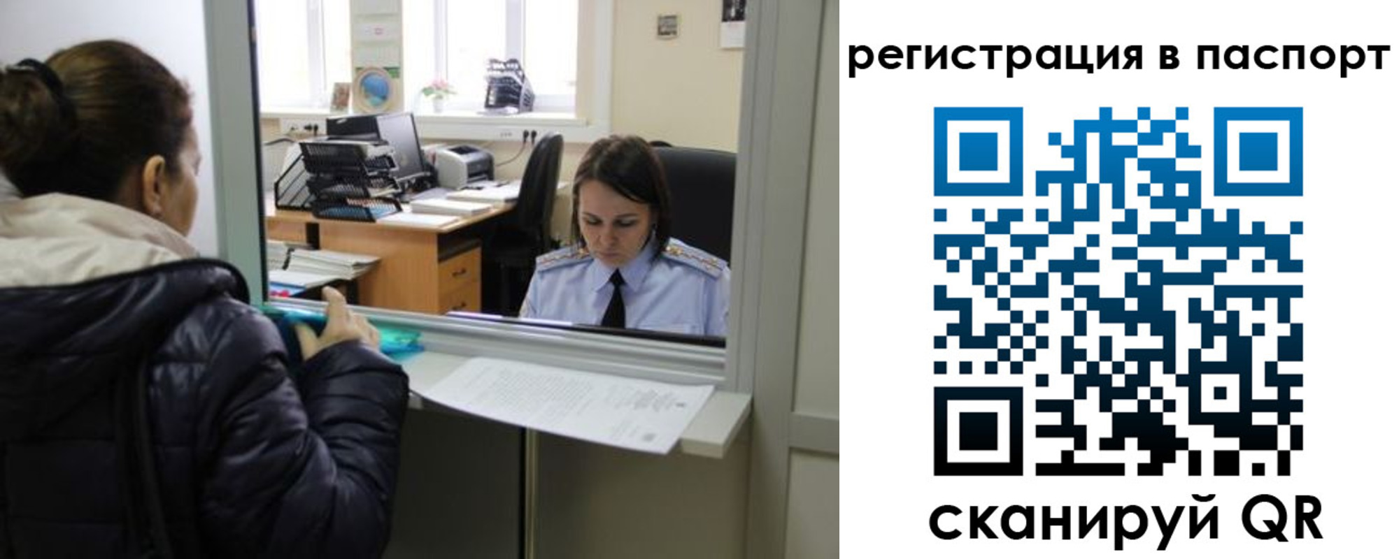 временная регистрация поиск в Феодосии