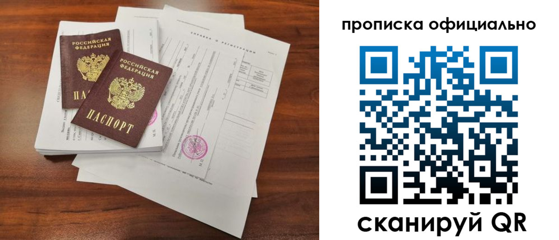 прописка 2025 в Феодосии
