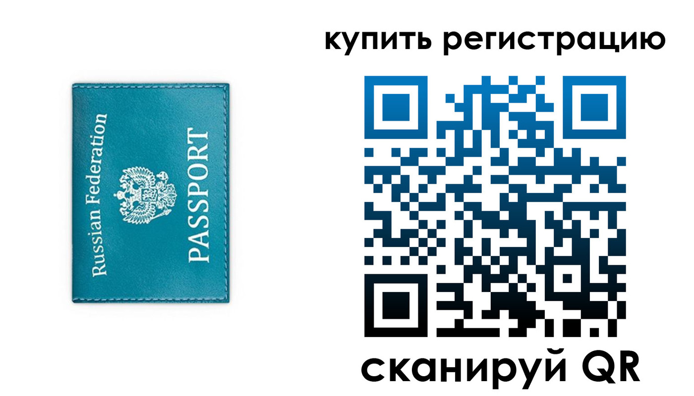 прописка иностранных граждан в Феодосии