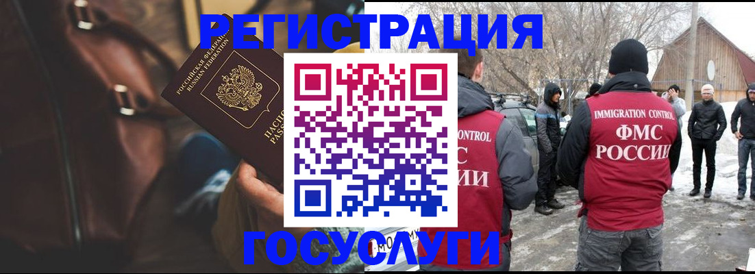 временная регистрация 2025 в Феодосии