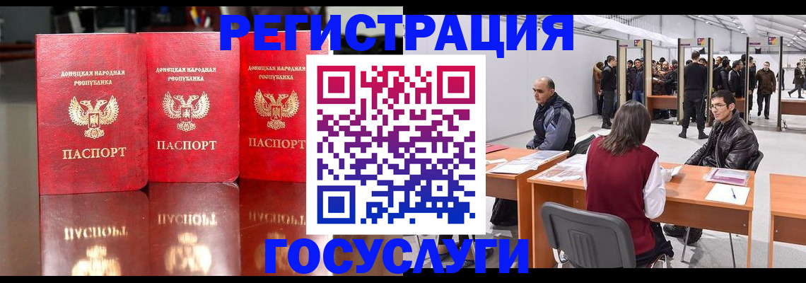 временная регистрация купить в Феодосии
