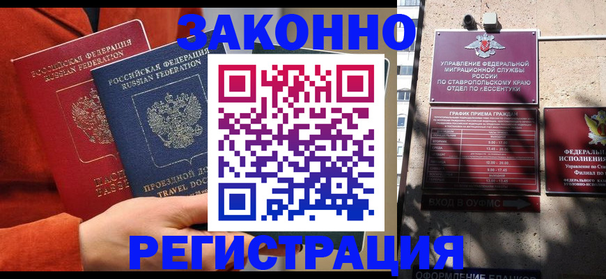 временная регистрация госуслуги в Феодосии
