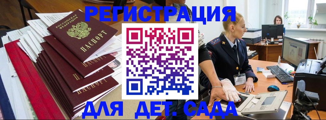 прописка для работы в Феодосии