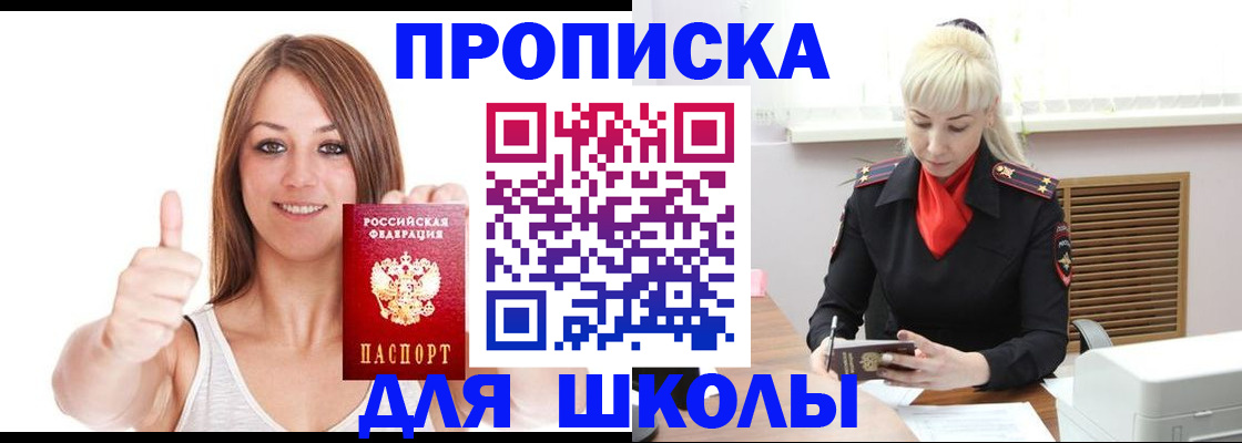 временная регистрация в Феодосии