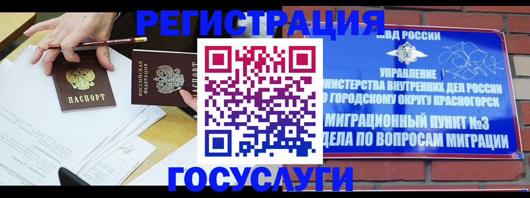 временная регистрация адрес в Феодосии